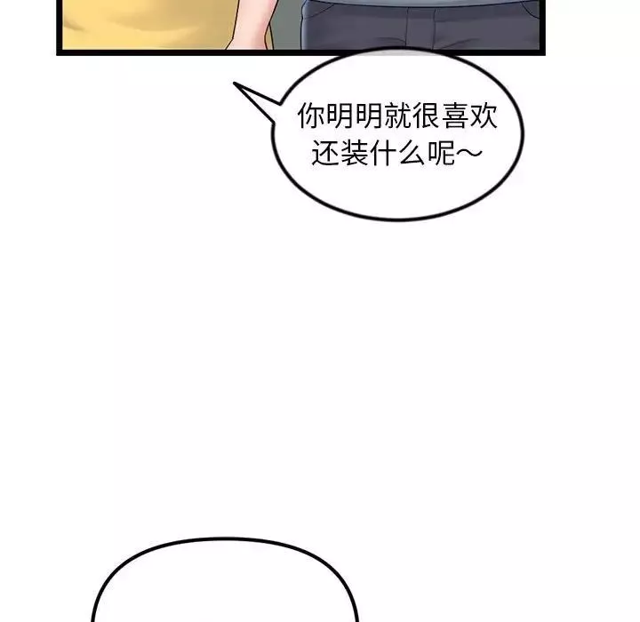 深夜網吧第41話