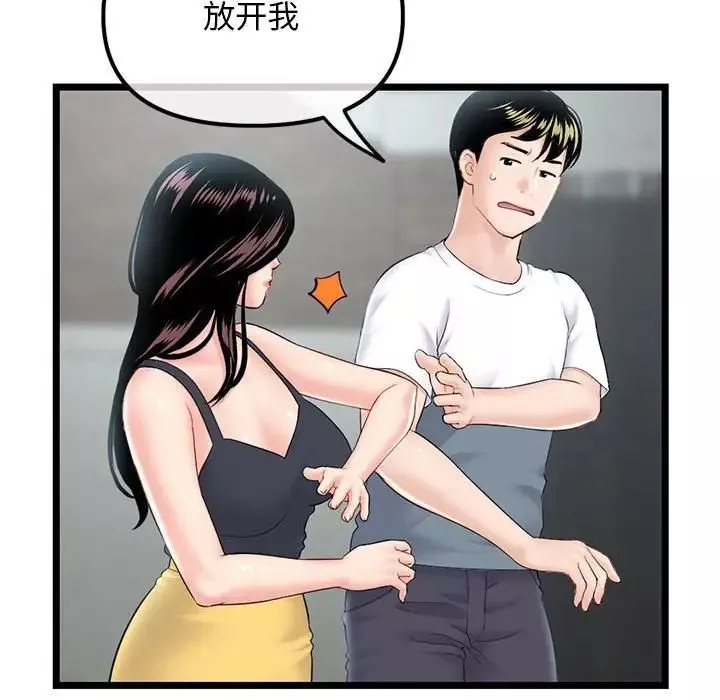 深夜網吧第41話