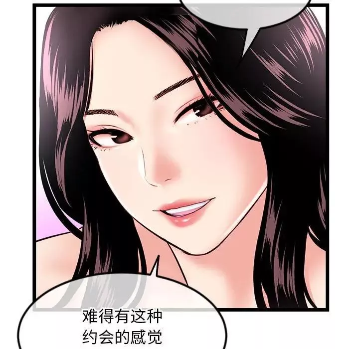 深夜網吧第41話