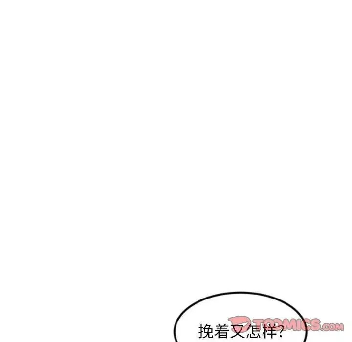 深夜网吧-第41话 - 图片 93