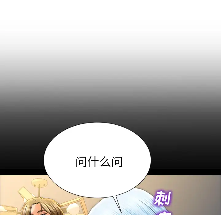 S商店的她第48话
