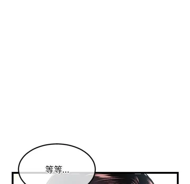 深夜网吧-第41话 - 图片 97
