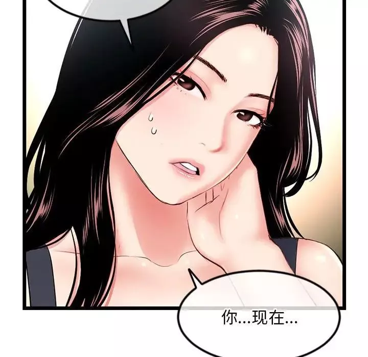 深夜网吧-第41话 - 图片 98