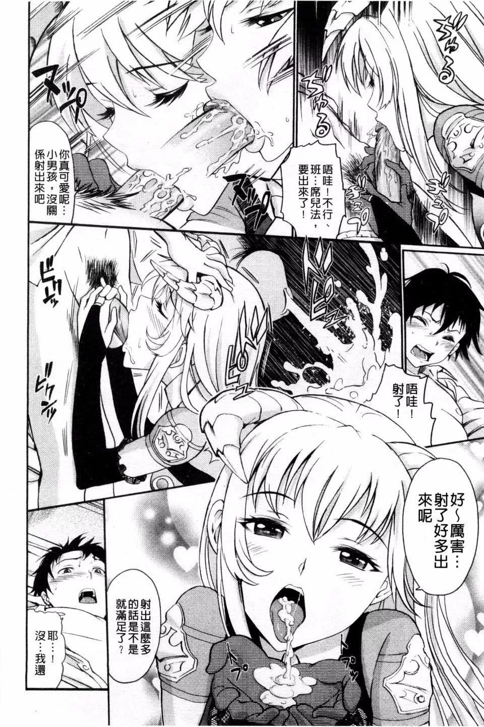 [美矢火]纯情少女エトセトラ-[美矢火]纯情少女エトセトラ - 图片 115