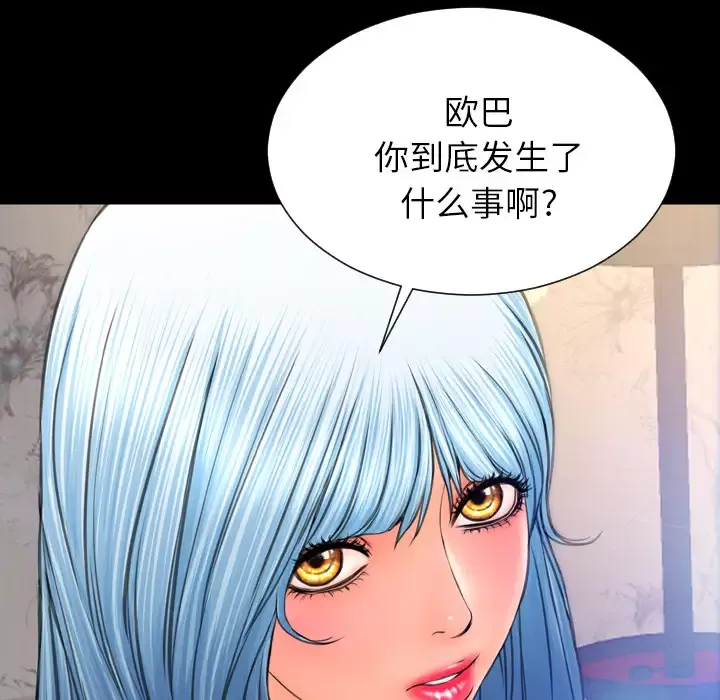S商店的她-第48话 - 图片 50