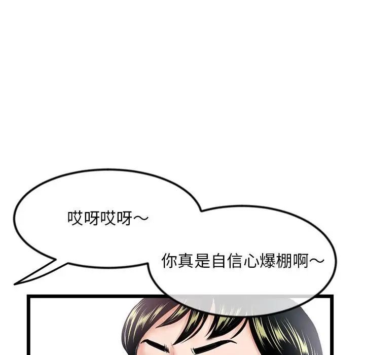 深夜網吧第41話