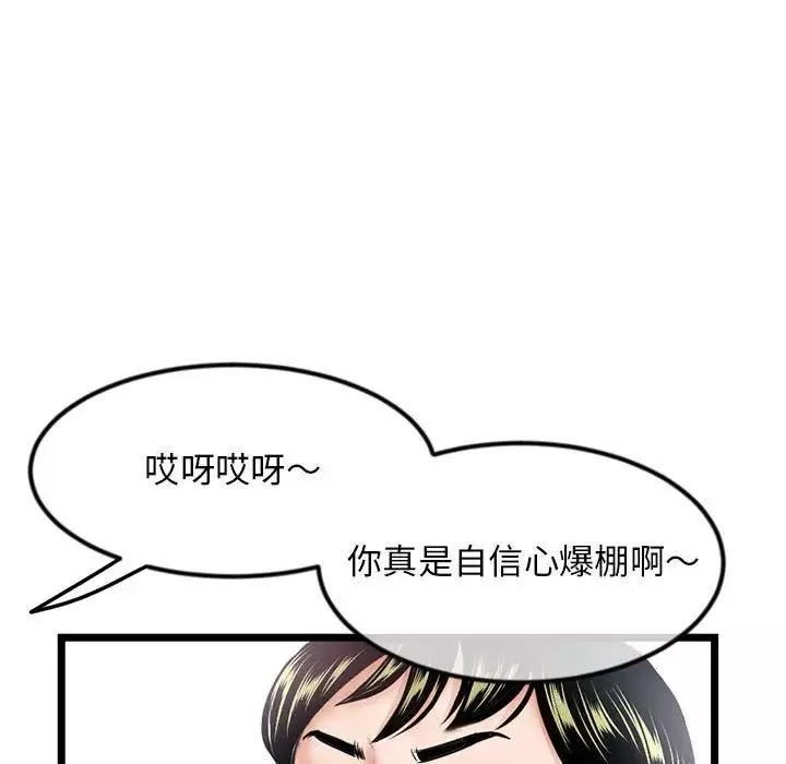 深夜網吧第41話