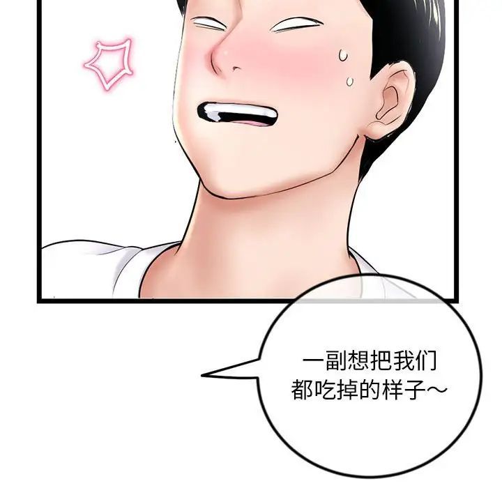 深夜网吧第41话