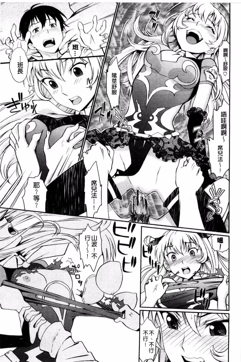 [美矢火]纯情少女エトセトラ-[美矢火]纯情少女エトセトラ - 图片 118