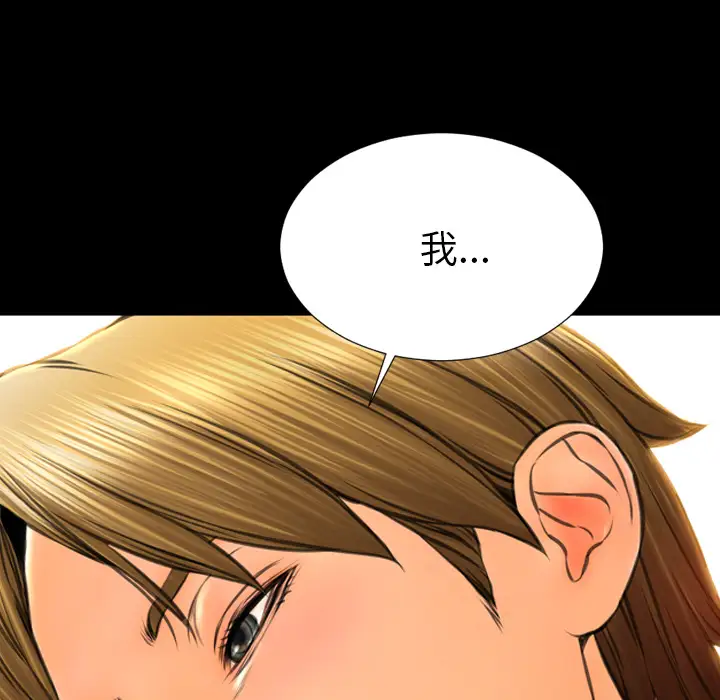 S商店的她第48话