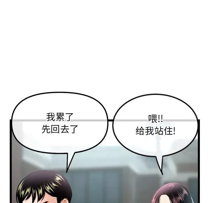 深夜网吧-第41话 - 图片 107