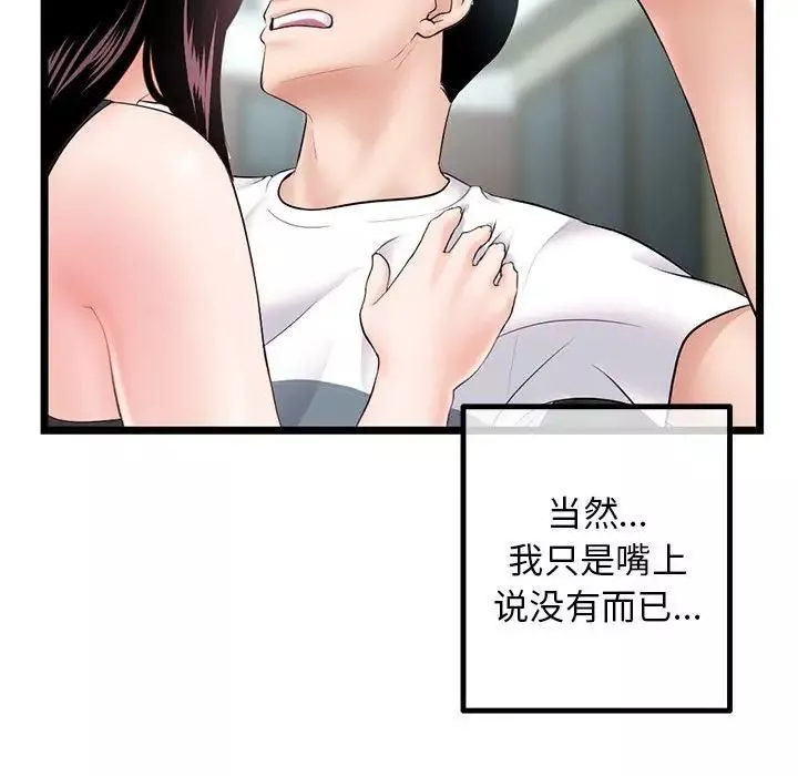 深夜网吧-第41话 - 图片 106