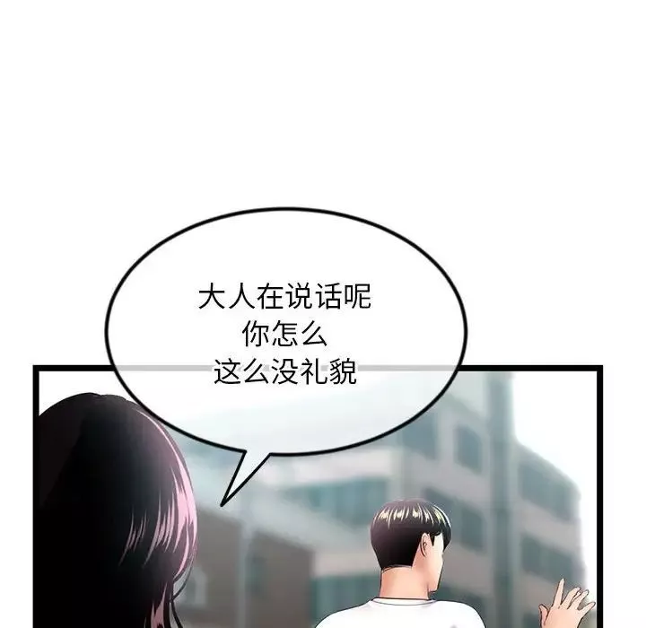 深夜網吧第41話