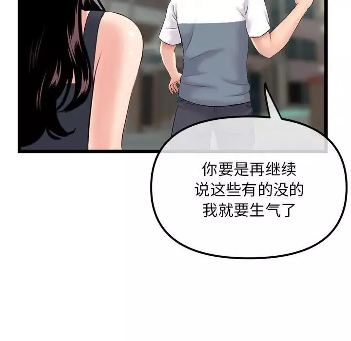 深夜网吧-第41话 - 图片 110