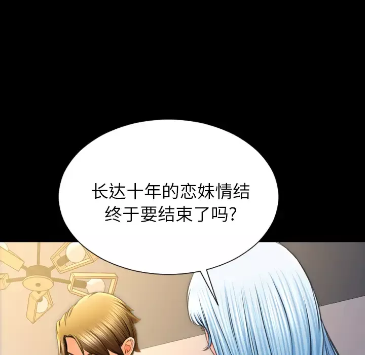 S商店的她-第48话 - 图片 56