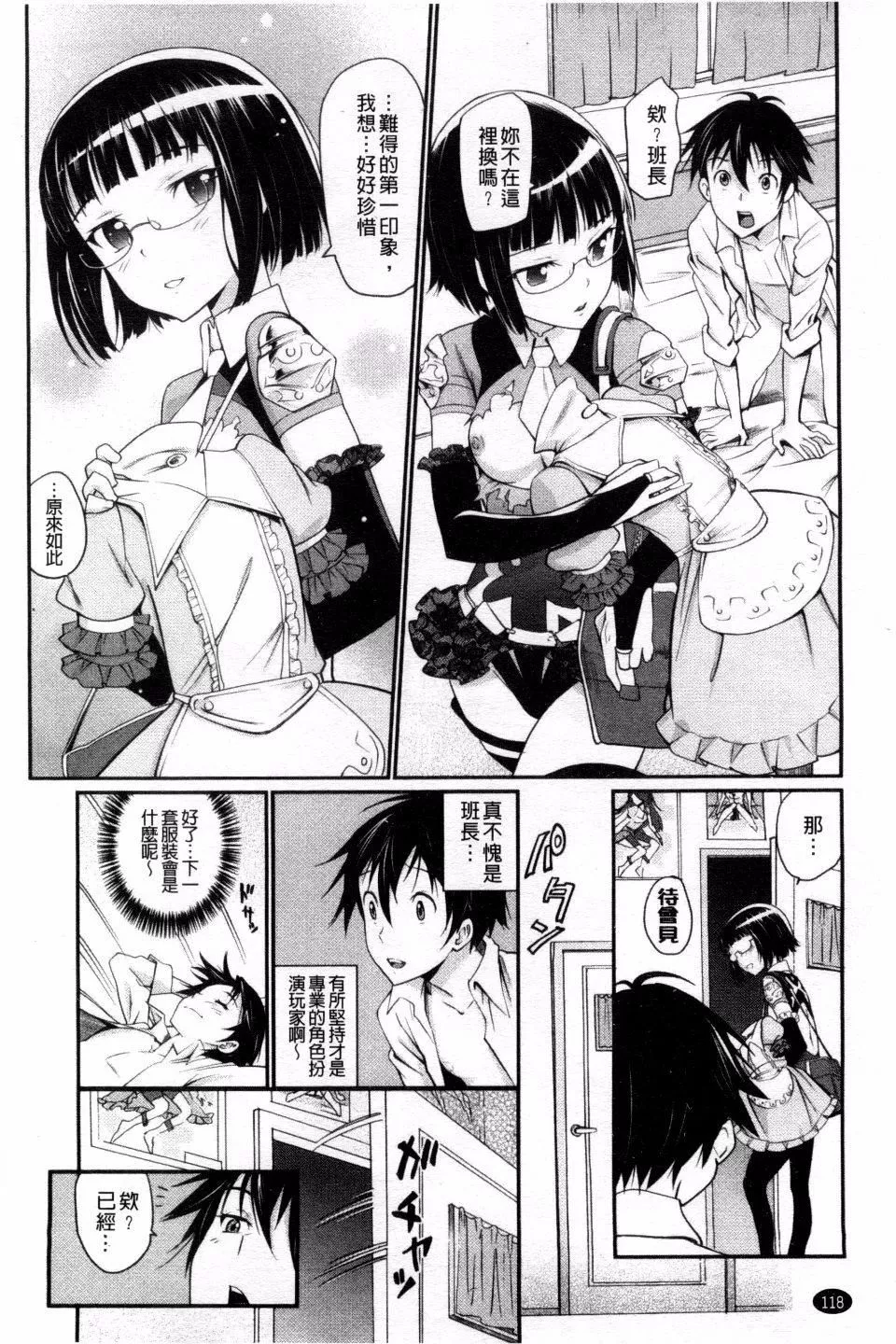 [美矢火]纯情少女エトセトラ-[美矢火]纯情少女エトセトラ - 图片 123