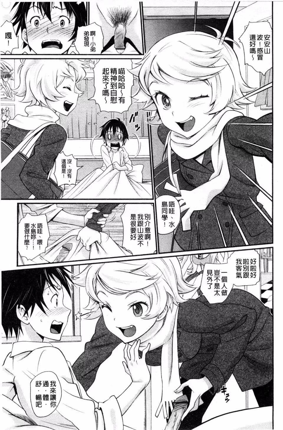 [美矢火]纯情少女エトセトラ-[美矢火]纯情少女エトセトラ - 图片 124