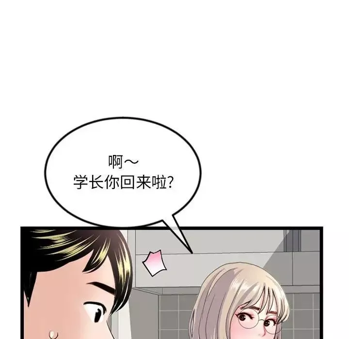 深夜網吧第41話