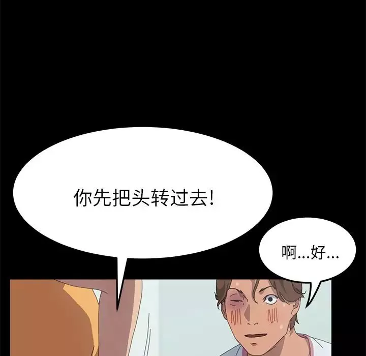 15分钟-第28话 - 图片 44