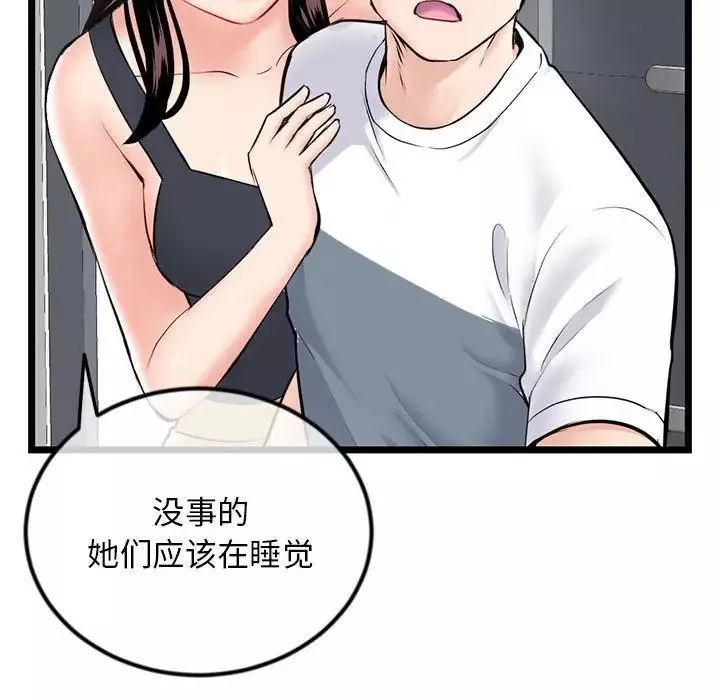 深夜網吧第41話