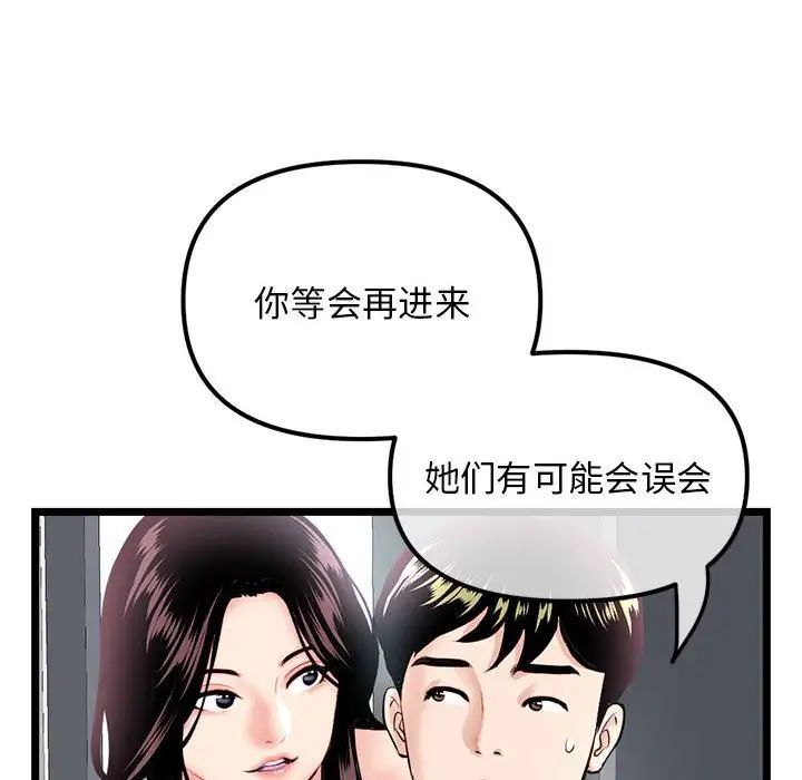 深夜网吧第41话