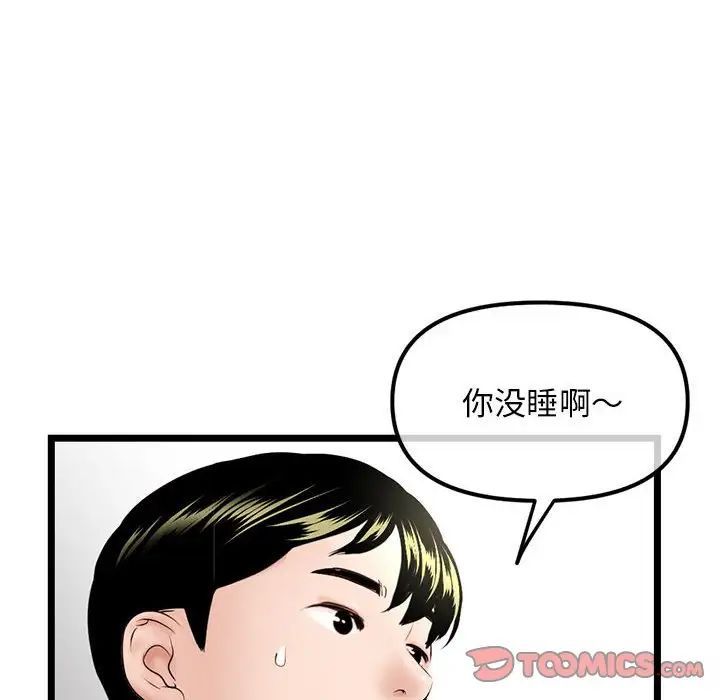 深夜网吧第41话