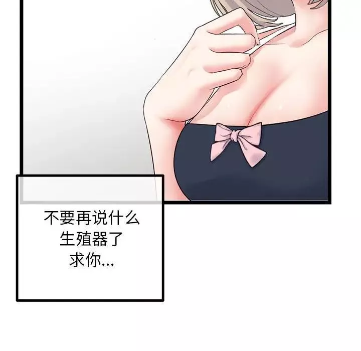 深夜网吧-第41话 - 图片 120