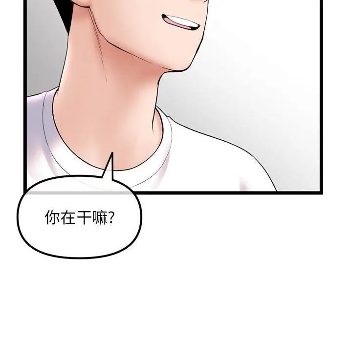 深夜網吧第41話