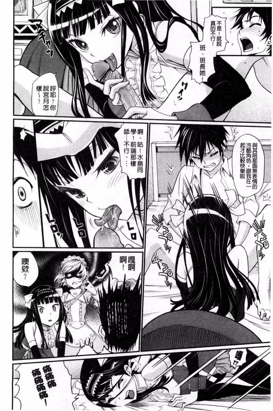 [美矢火]纯情少女エトセトラ-[美矢火]纯情少女エトセトラ - 图片 127