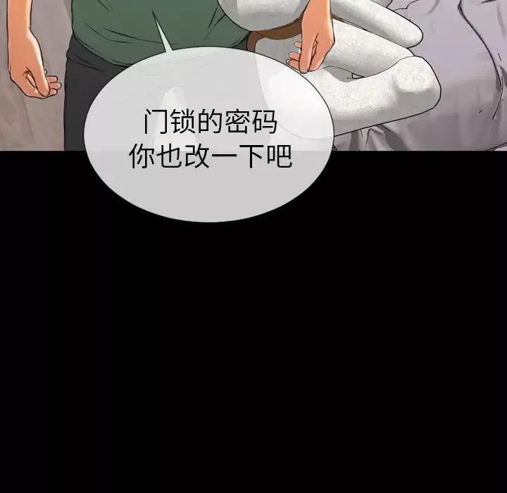 S商店的她-第48话 - 图片 62