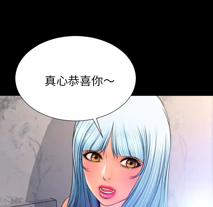 S商店的她第48话