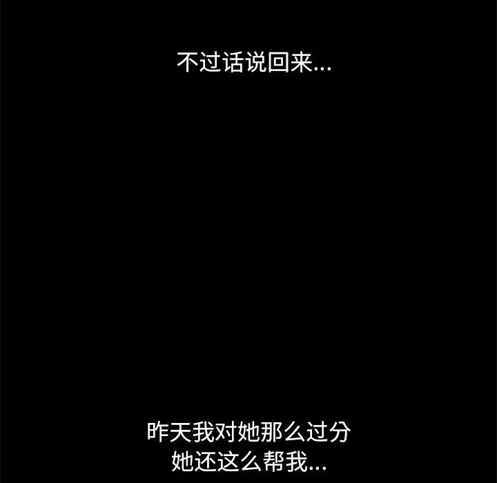 15分钟-第28话 - 图片 50