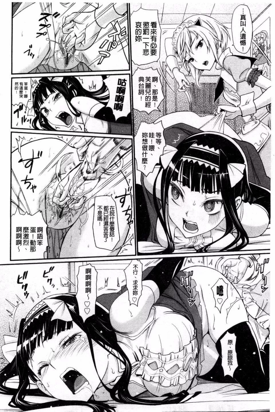 [美矢火]纯情少女エトセトラ-[美矢火]纯情少女エトセトラ - 图片 129