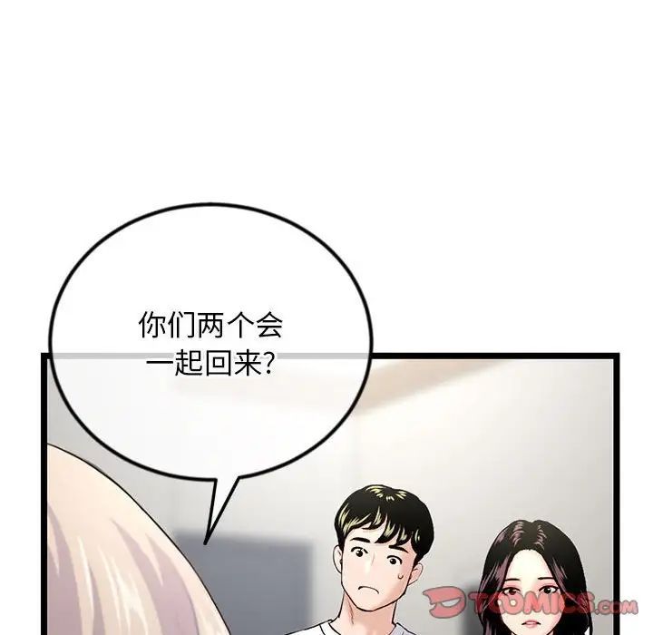 深夜網吧第41話