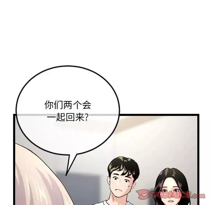 深夜网吧-第41话 - 图片 123
