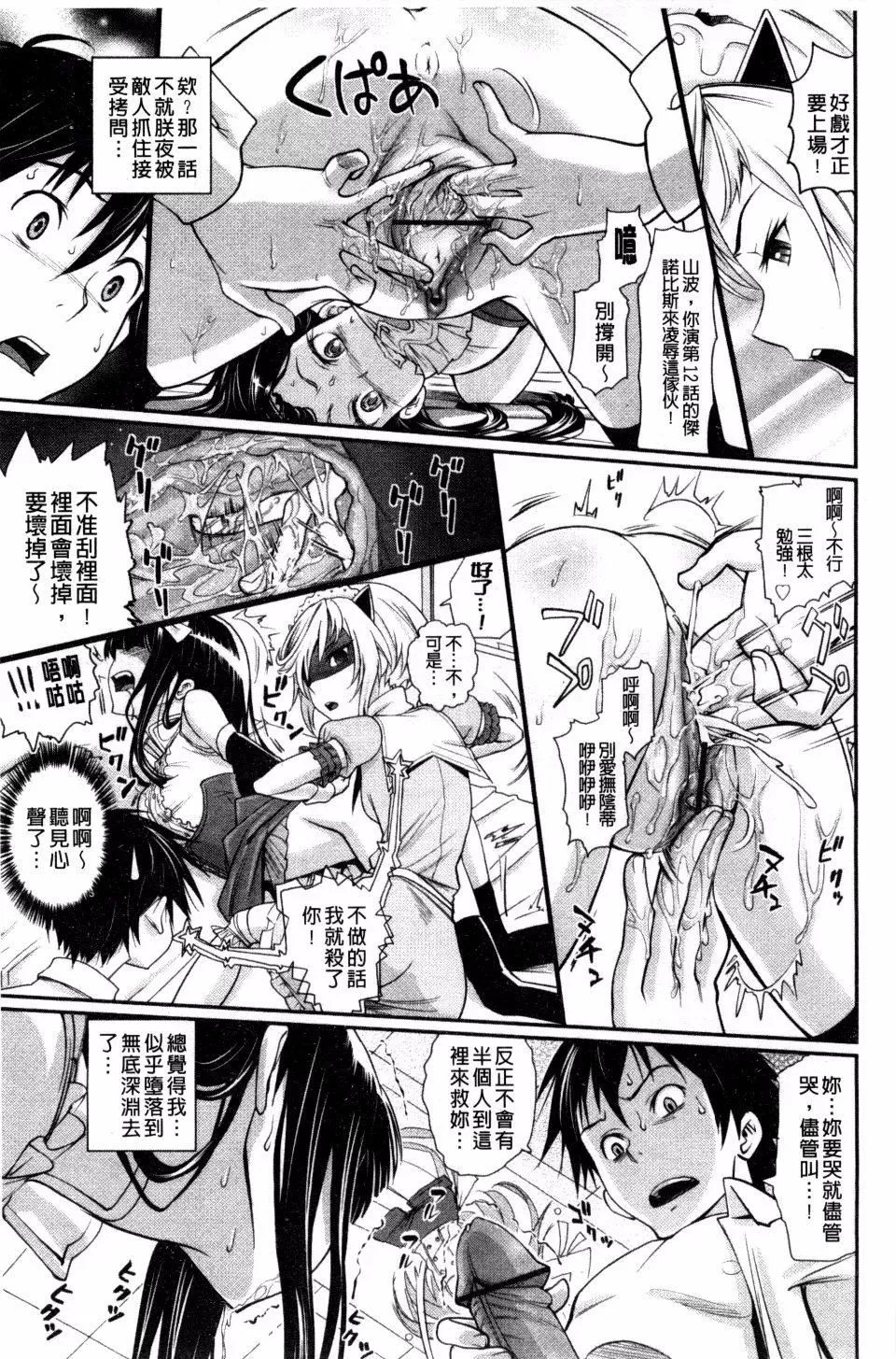 [美矢火]纯情少女エトセトラ-[美矢火]纯情少女エトセトラ - 图片 130