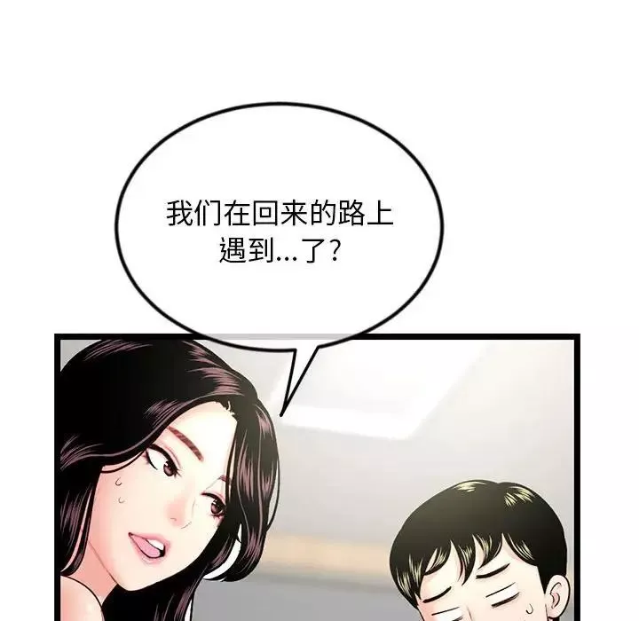 深夜網吧第41話