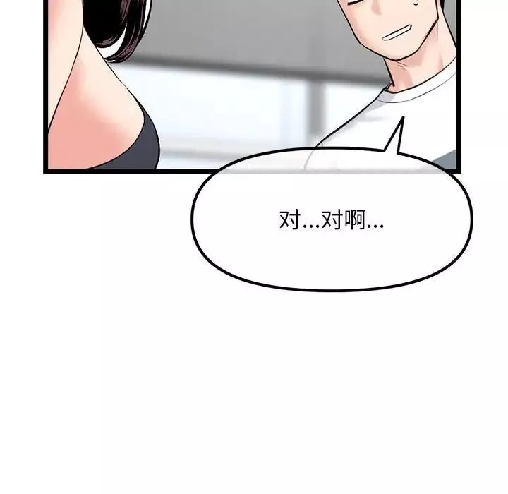 深夜网吧-第41话 - 图片 128