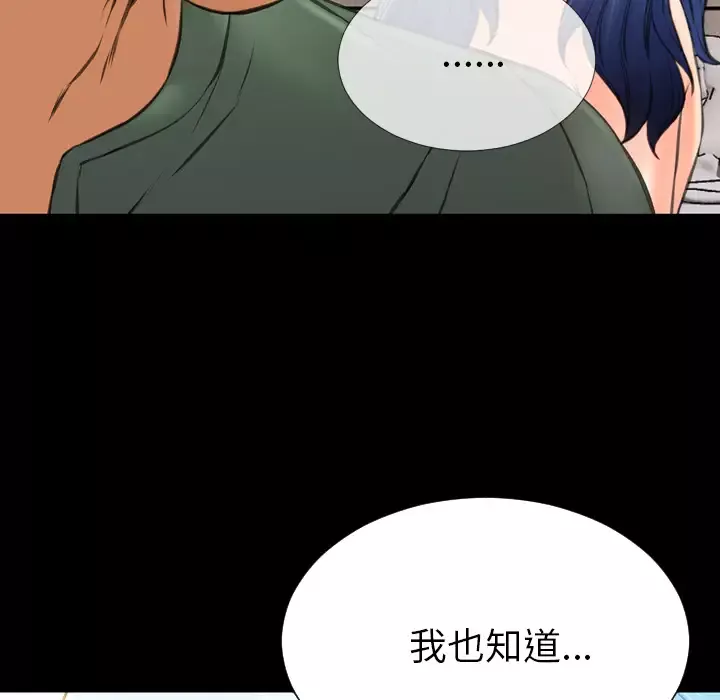 S商店的她第48话