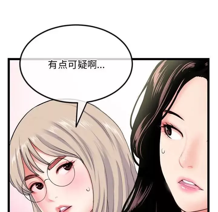 深夜網吧第41話