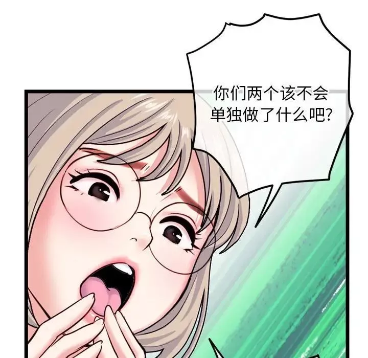 深夜网吧-第41话 - 图片 133