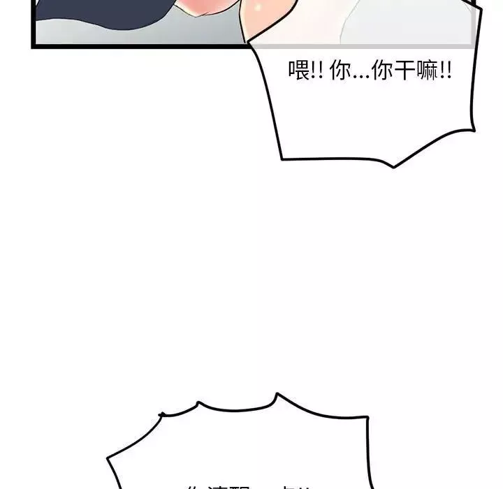 深夜网吧-第41话 - 图片 136