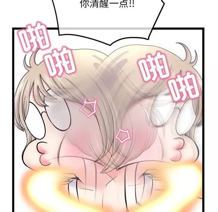 深夜網吧第41話