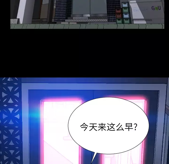 S商店的她第48话