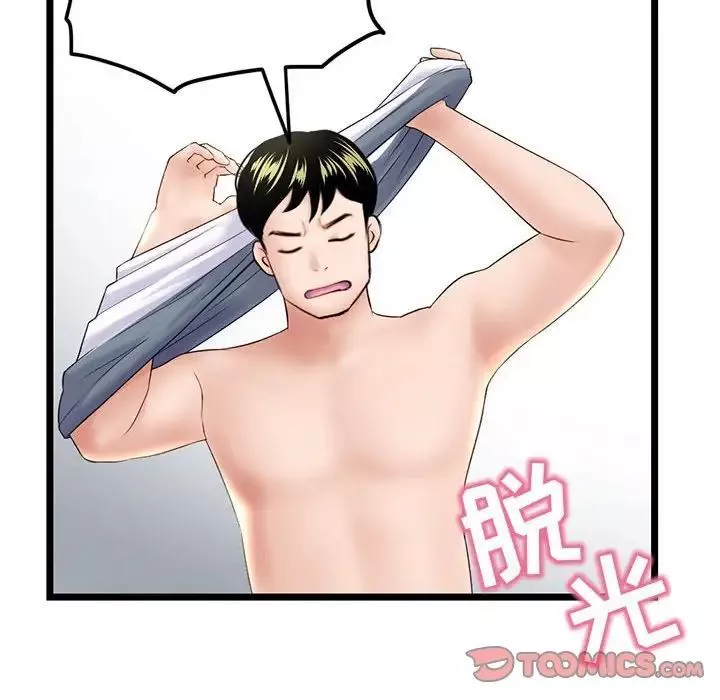 深夜网吧-第41话 - 图片 141