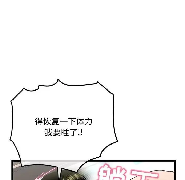 深夜網吧第41話