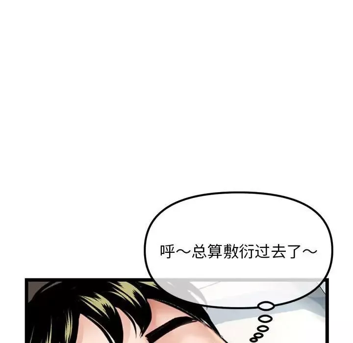 深夜网吧-第41话 - 图片 144