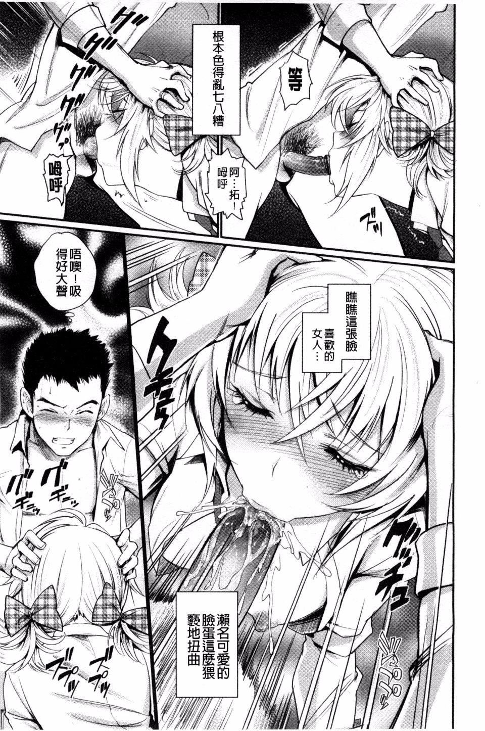 [美矢火]纯情少女エトセトラ[美矢火]纯情少女エトセトラ