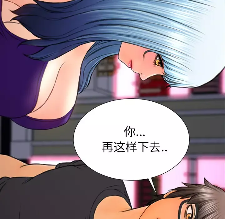 S商店的她第48话