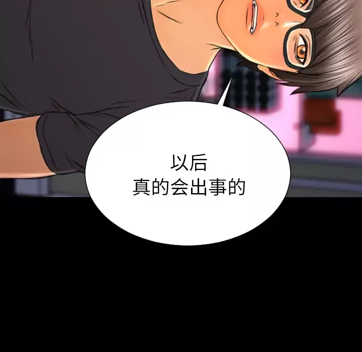 S商店的她-第48话 - 图片 82